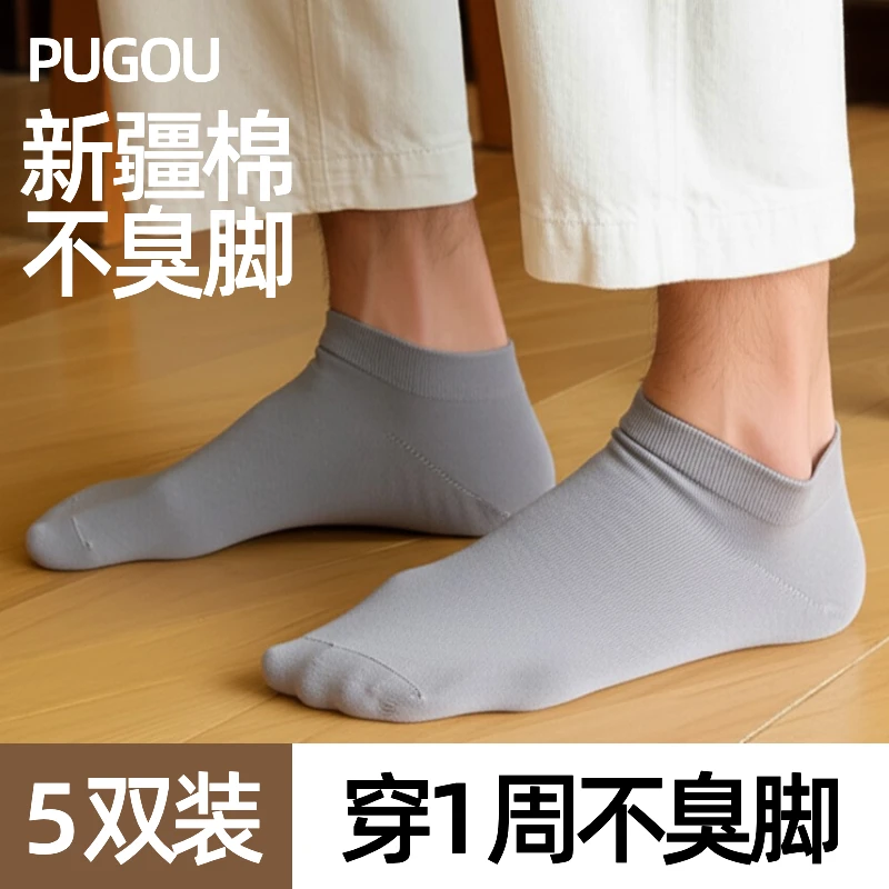 短袜夏季薄款防臭男生袜子夏季男士纯棉透气春夏低帮中筒吸汗夏天