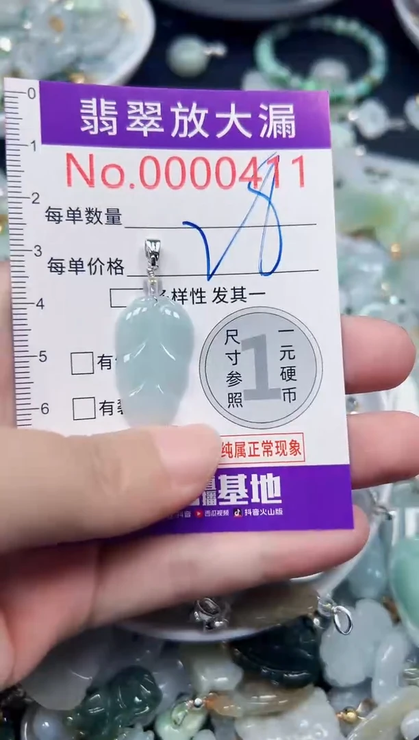 颈饰未镶嵌翡翠411