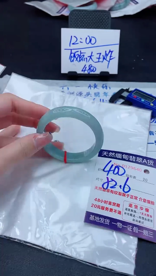 翡翠手镯未镶嵌400.000000