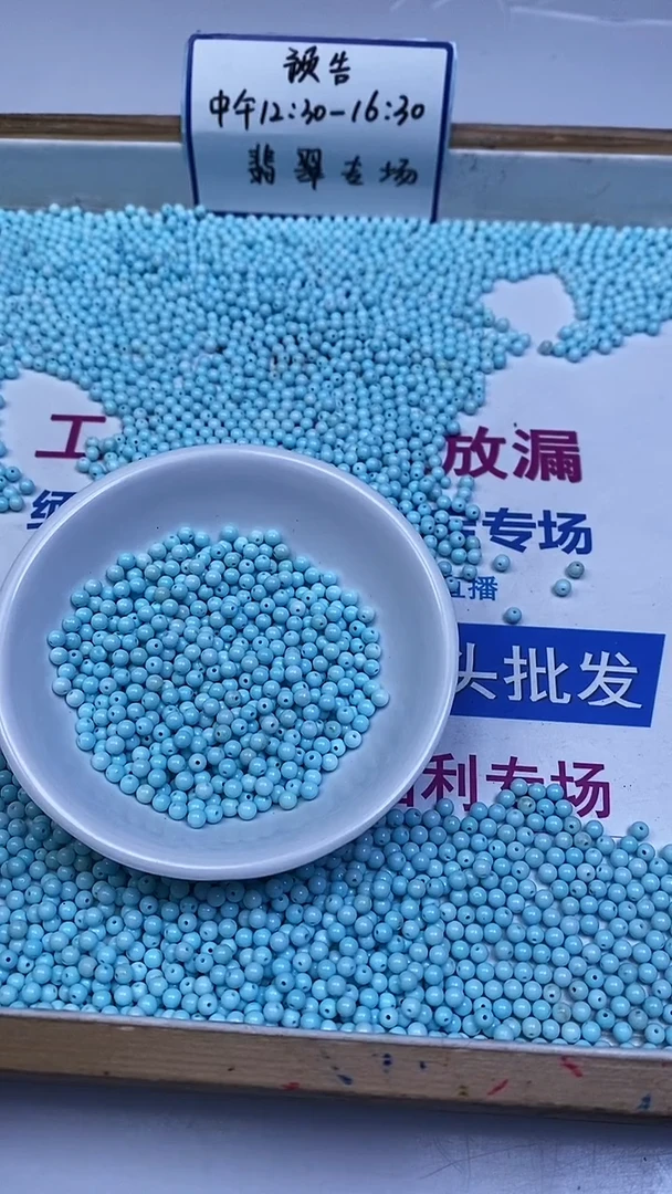 未镶嵌玛瑙手饰B2242 蓝 白 绿 淞3mm50个6.8元