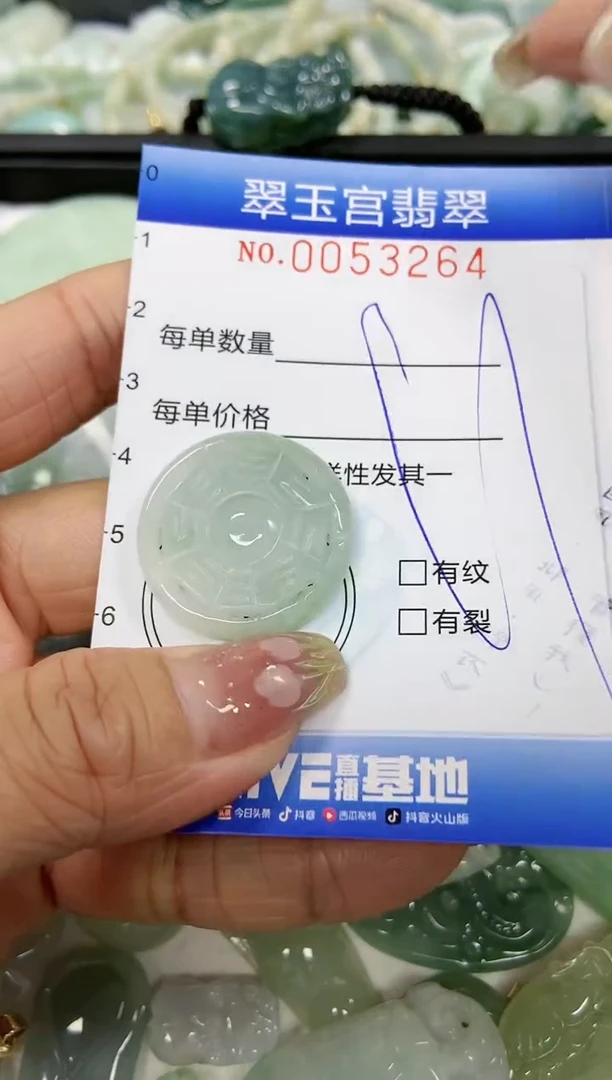 【闪购商品】翡翠颈饰未镶嵌闪购0053264