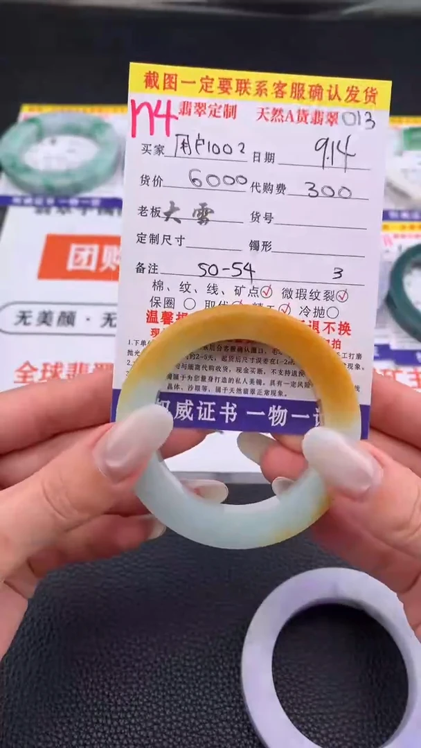 未镶嵌定制翡翠用****1174#手镯定制链接