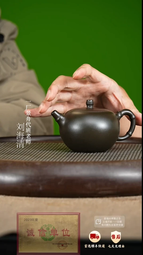 【闪购商品】紫砂茶壶47 周年庆限定