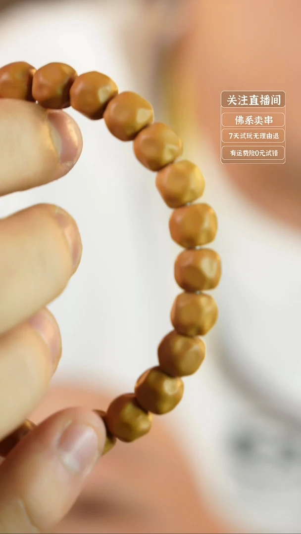 手串猴头核桃 拍 奶酪