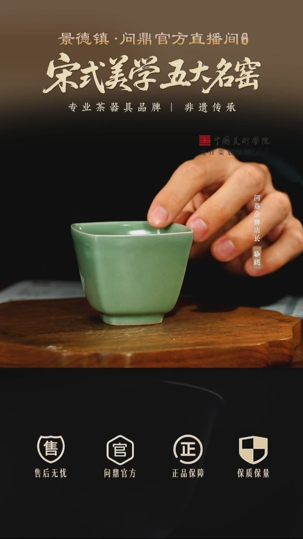 豆青方潭杯