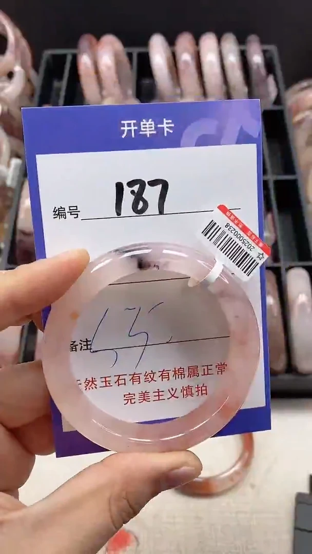 【闪购商品】石英质玉手镯未镶嵌187