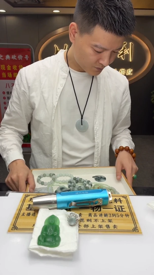 未镶嵌定制翡翠万*SBJ0057