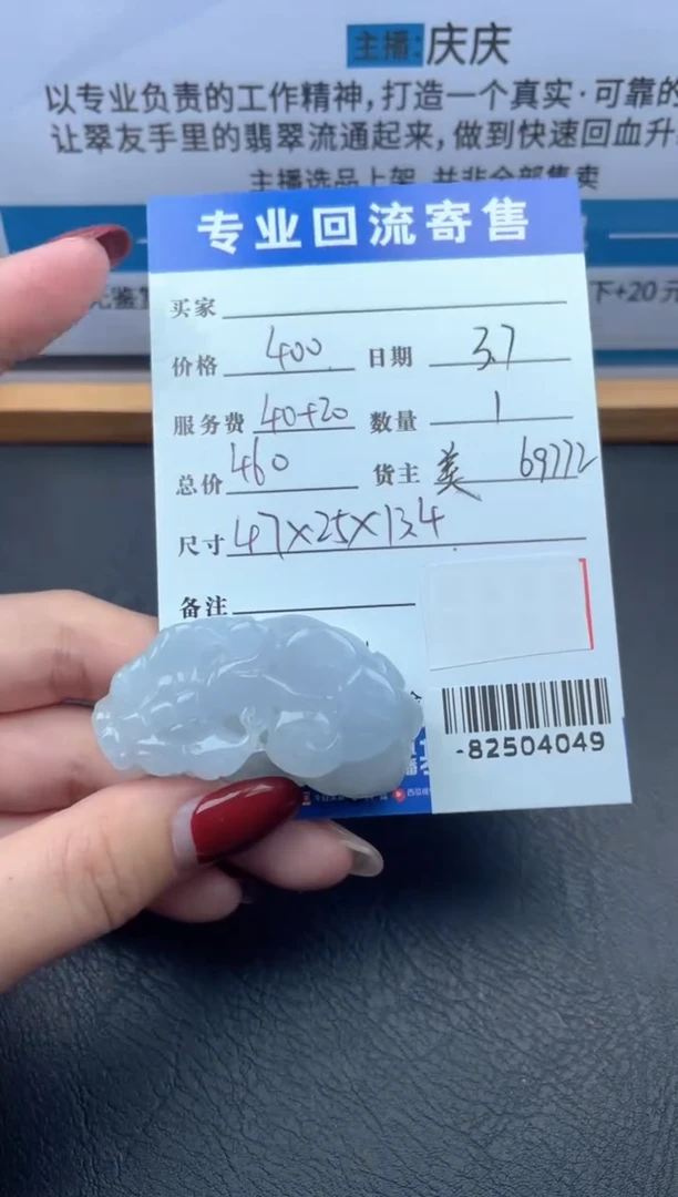 【闪购商品】翡翠颈饰未镶嵌多人-82504049