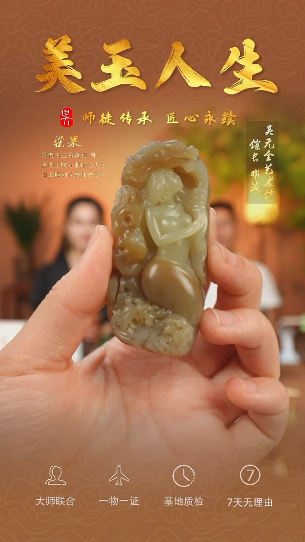 和田玉未镶嵌挂件79-龙女   山流水