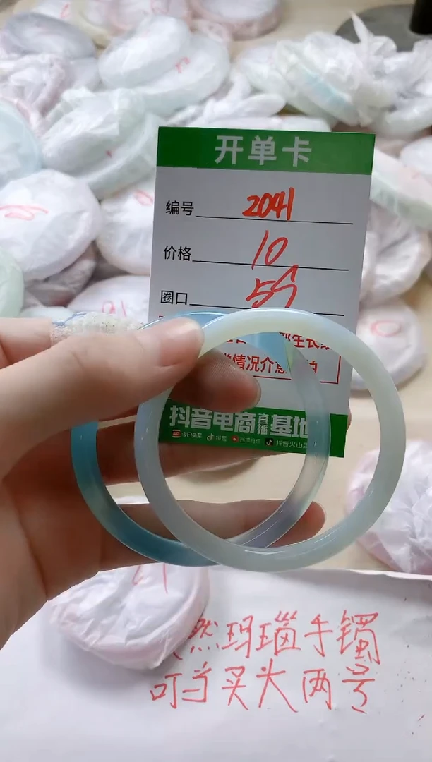 【闪购商品】玛瑙/玉髓手镯未镶嵌2041