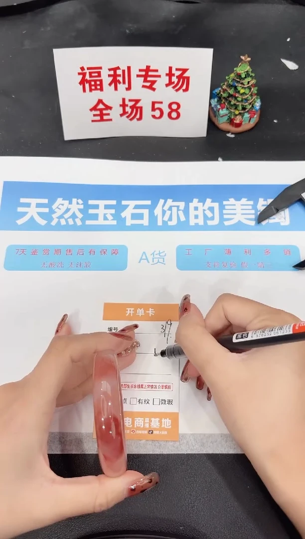 未镶嵌手镯石英质玉319-52