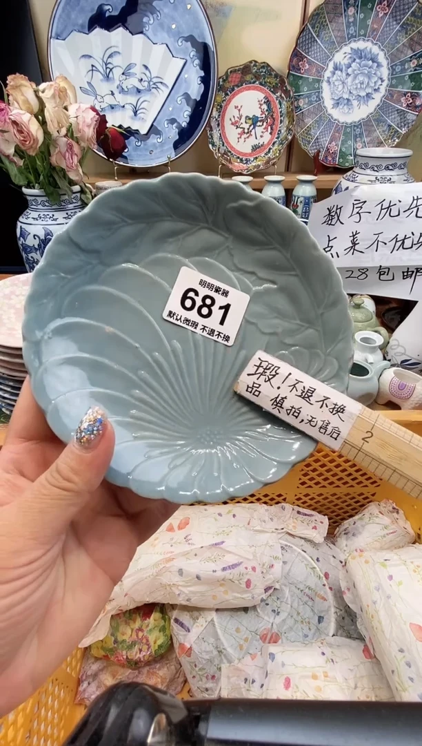 瓷片优***子满28包邮 发货后不退不换！介意慎拍！！！