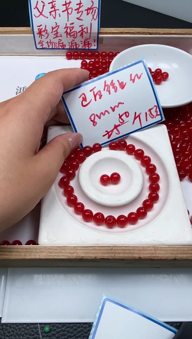 玛瑙/玉髓散珠未镶嵌B504 巴西鸽血红8mm50个15元