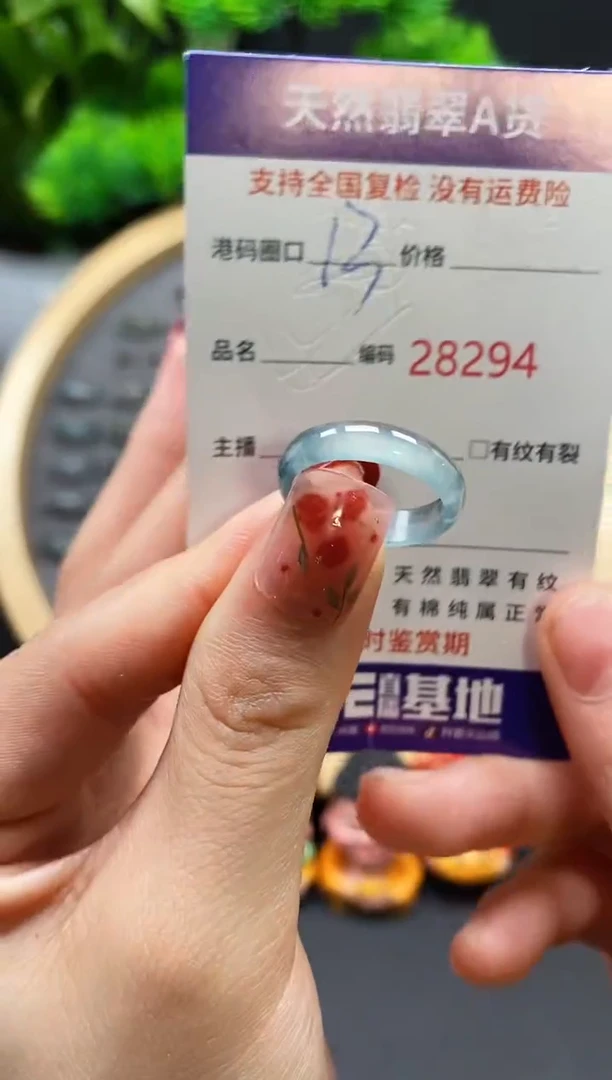 【闪购商品】翡翠戒指未镶嵌天然翡翠戒圈8294