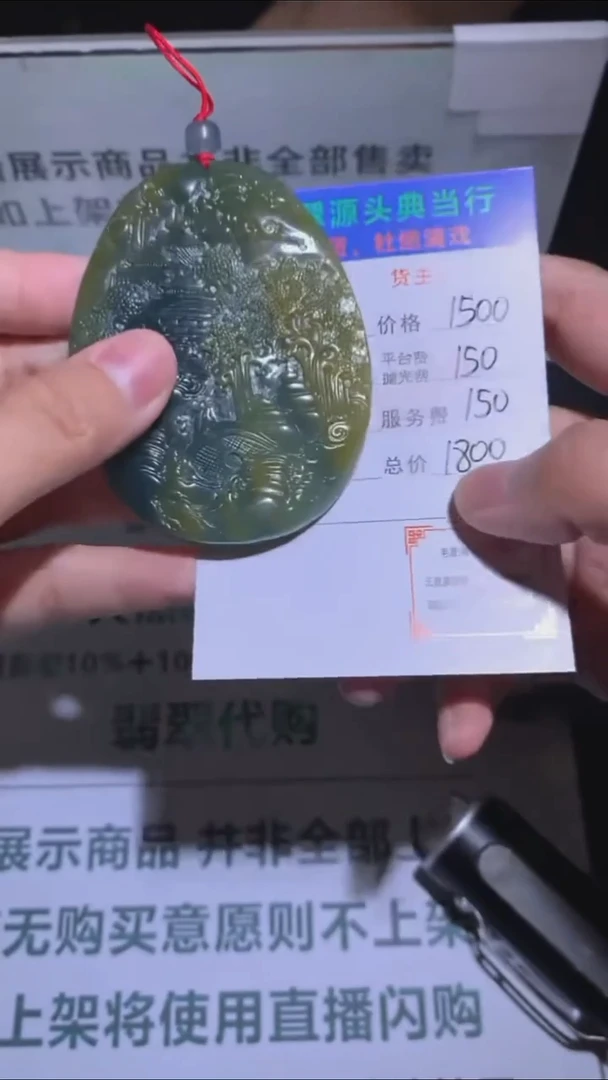 未镶嵌定制翡翠-毛货-不退不换-