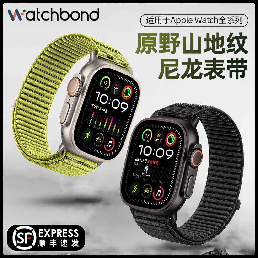 适用苹果apple watch S11手表带ultra2尼龙编织iwatchs10/9运动男