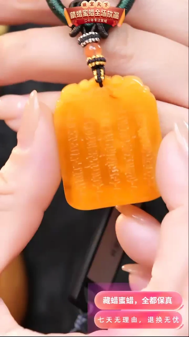 【闪购商品】蜜蜡颈饰未镶嵌0668天然蜜蜡琥珀假一罚四