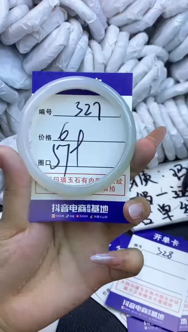 玛瑙/玉髓手镯未镶嵌327