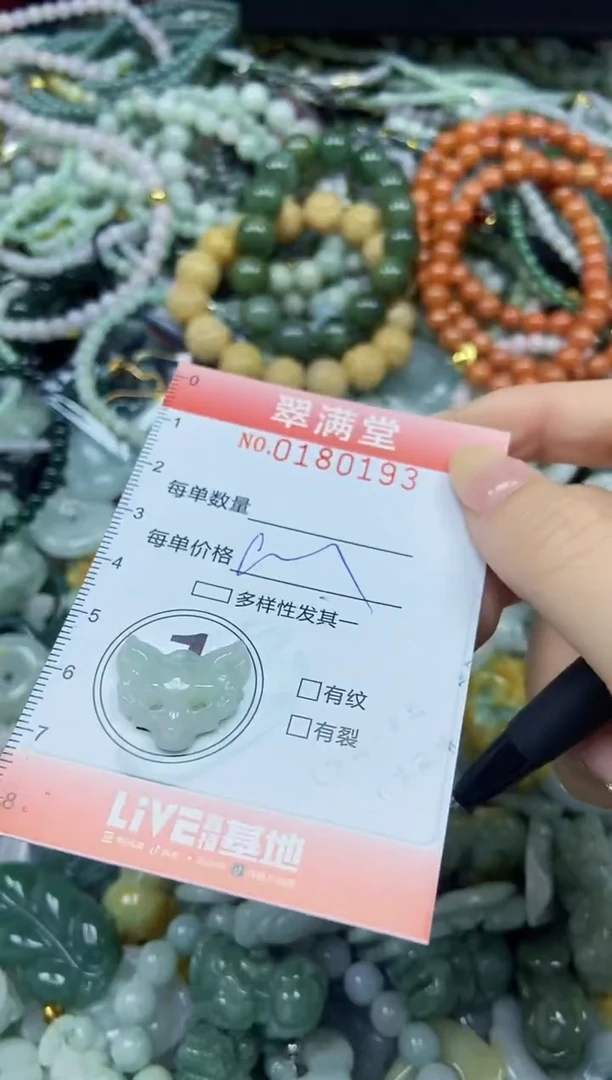 颈饰未镶嵌翡翠闪购0180193