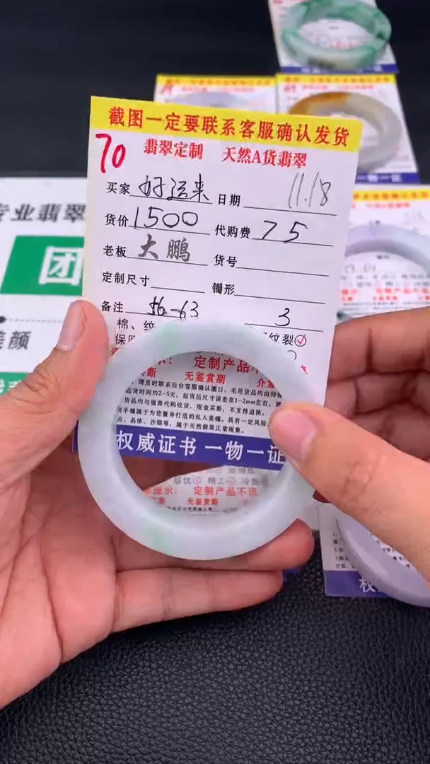 未镶嵌定制翡翠好****m   70#手镯定制链接