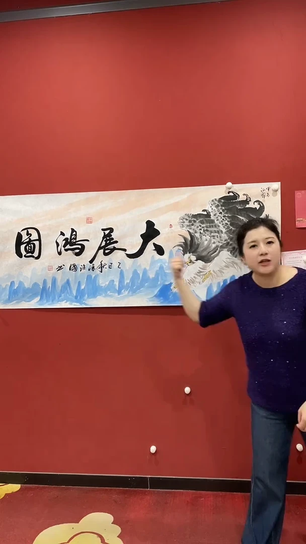 书法涂治国书 刘河闻画 大展鸿图 白宣 证书 小六尺 锦筒