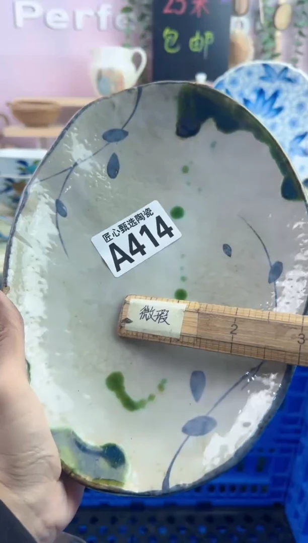 瓷片浅*       A414