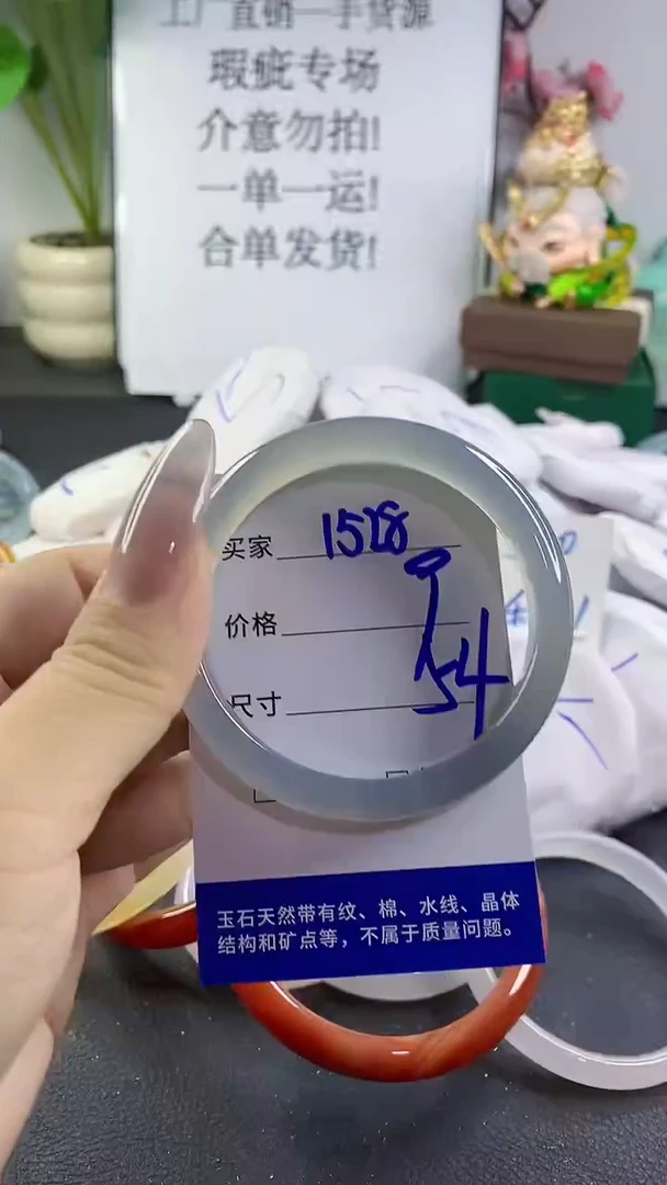 手镯玛瑙/玉髓未镶嵌1528
