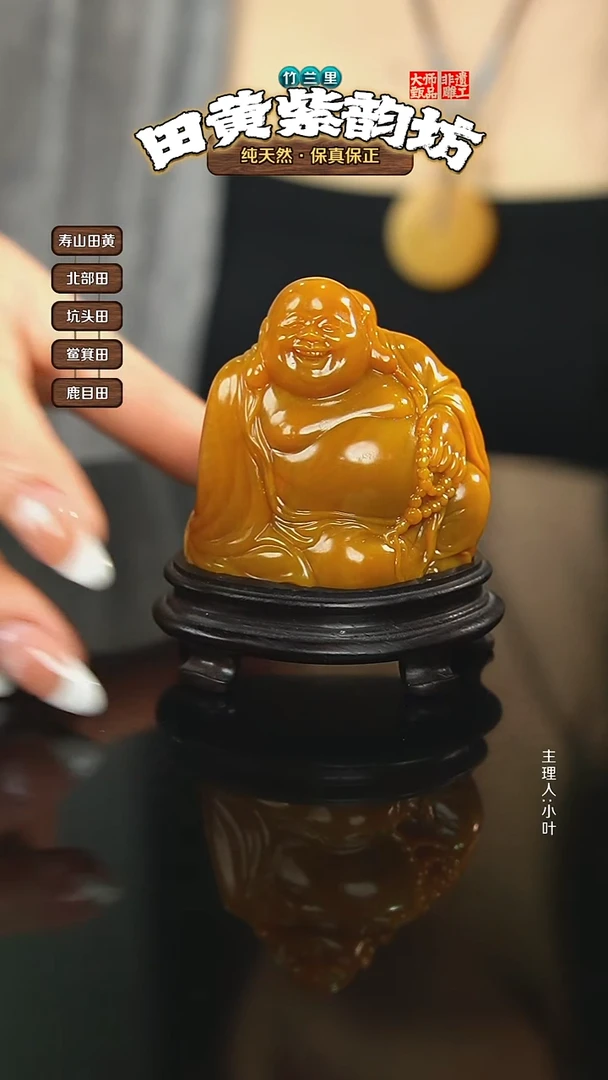 田黄石用****5北部田黄摆件