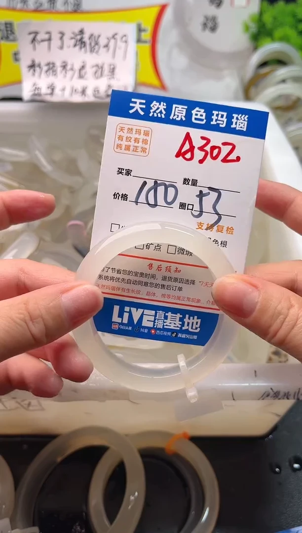 手镯玛瑙/玉髓未镶嵌A302