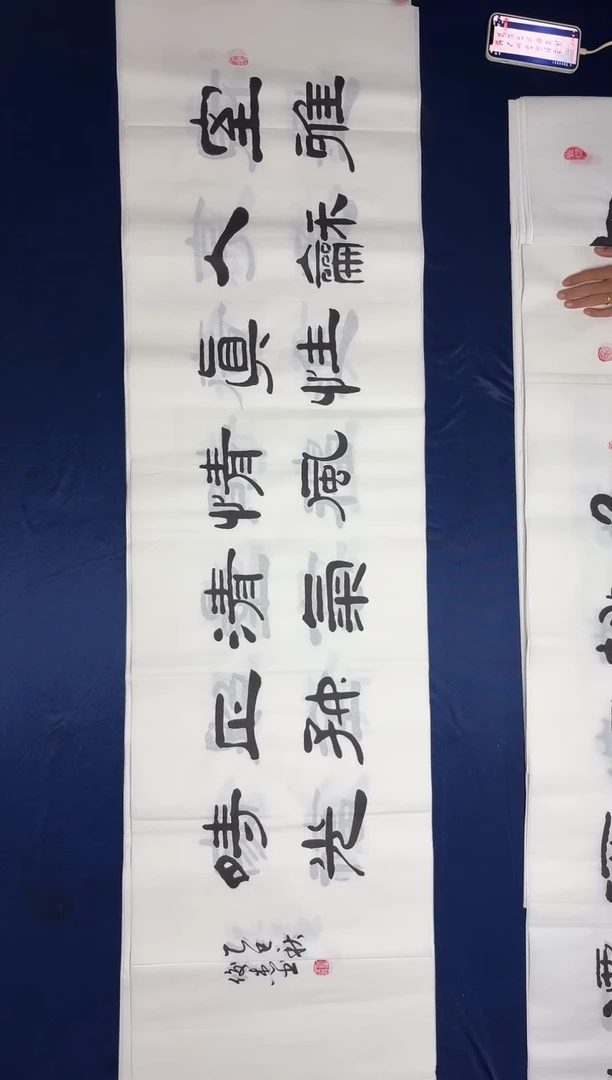 书法老师精品书法