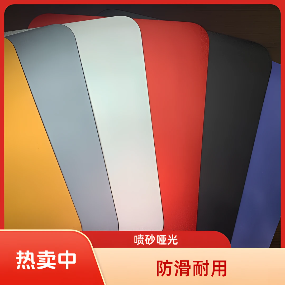 高级奢华耐用耐磨电竟彩色喷砂哑光铝合金垫