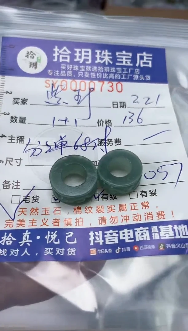 【闪购商品】翡翠颈饰未镶嵌翡翠挂件730