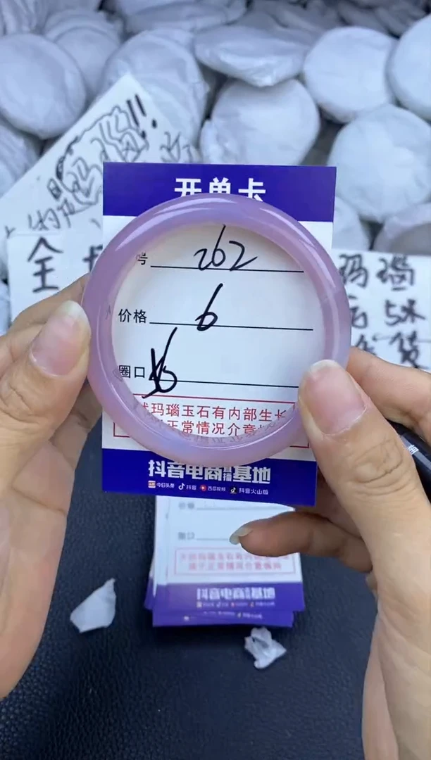 玛瑙/玉髓手镯未镶嵌262