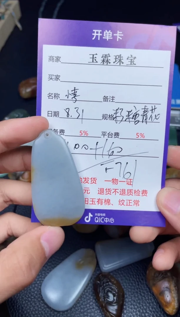 颈饰未镶嵌和田玉f761