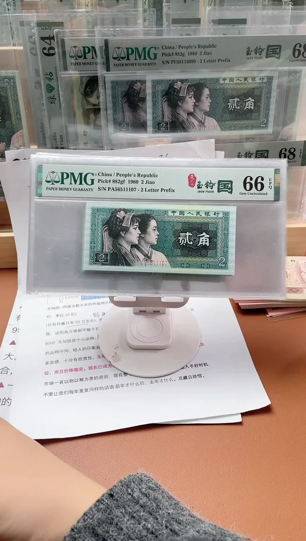 【闪购商品】荧光钩PA豹子身无4 PMG66 不挑号