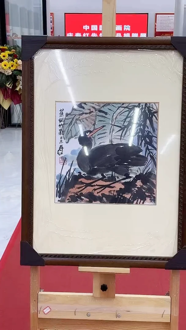 国画庄寿红国画1平尺