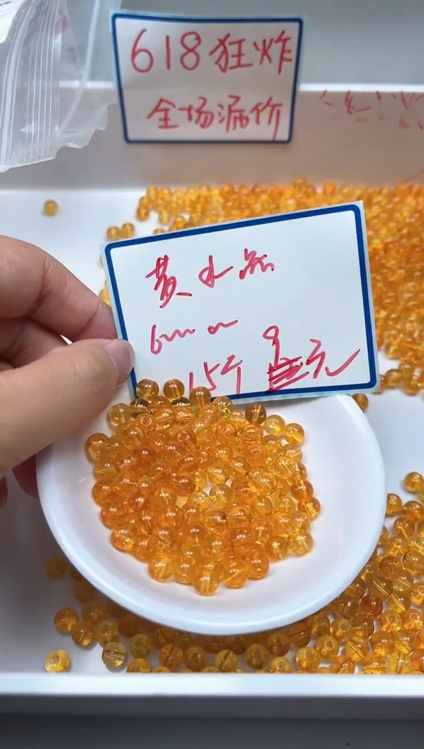 水晶珠宝半成品未镶嵌D937 黄水晶6mm15个9元