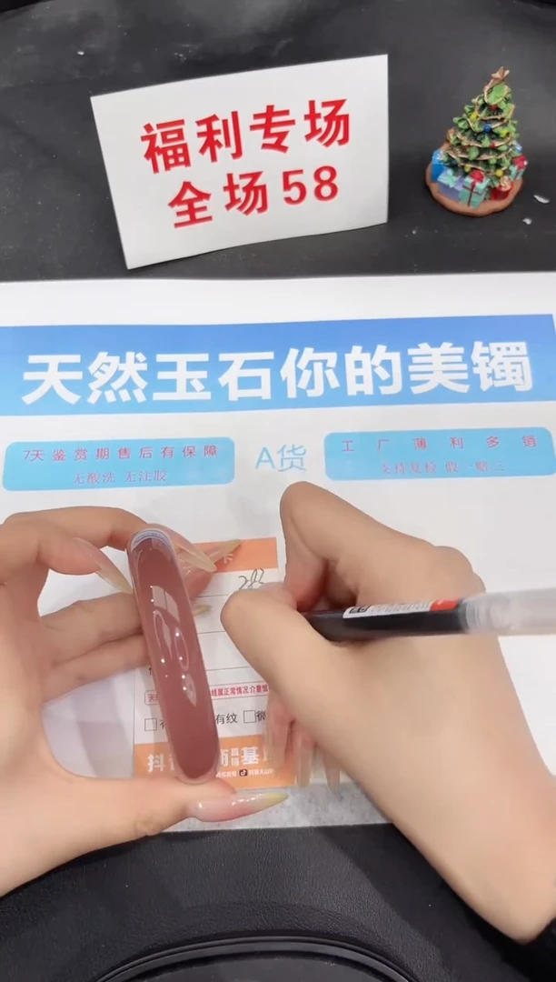 未镶嵌手镯石英质玉283-63