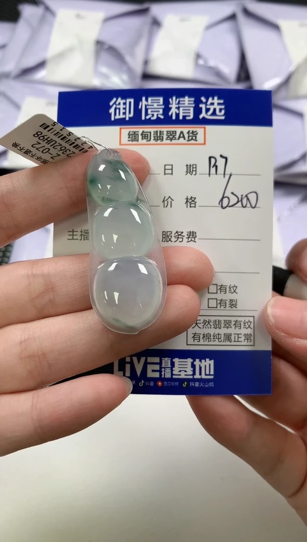 颈饰未镶嵌翡翠86