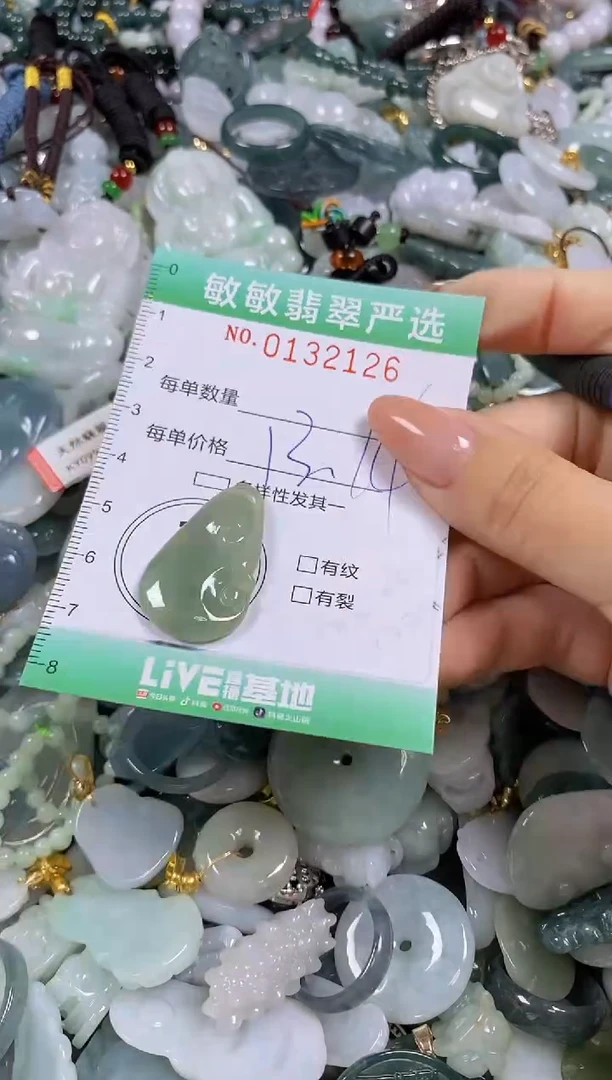 【闪购商品】翡翠颈饰未镶嵌闪购0132126