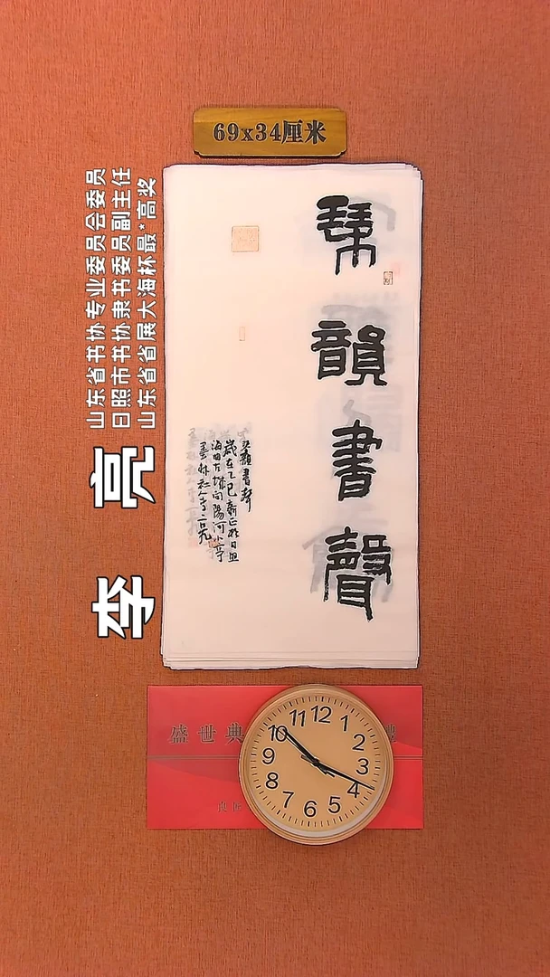 【闪购商品】书法121         李亮书法作品1