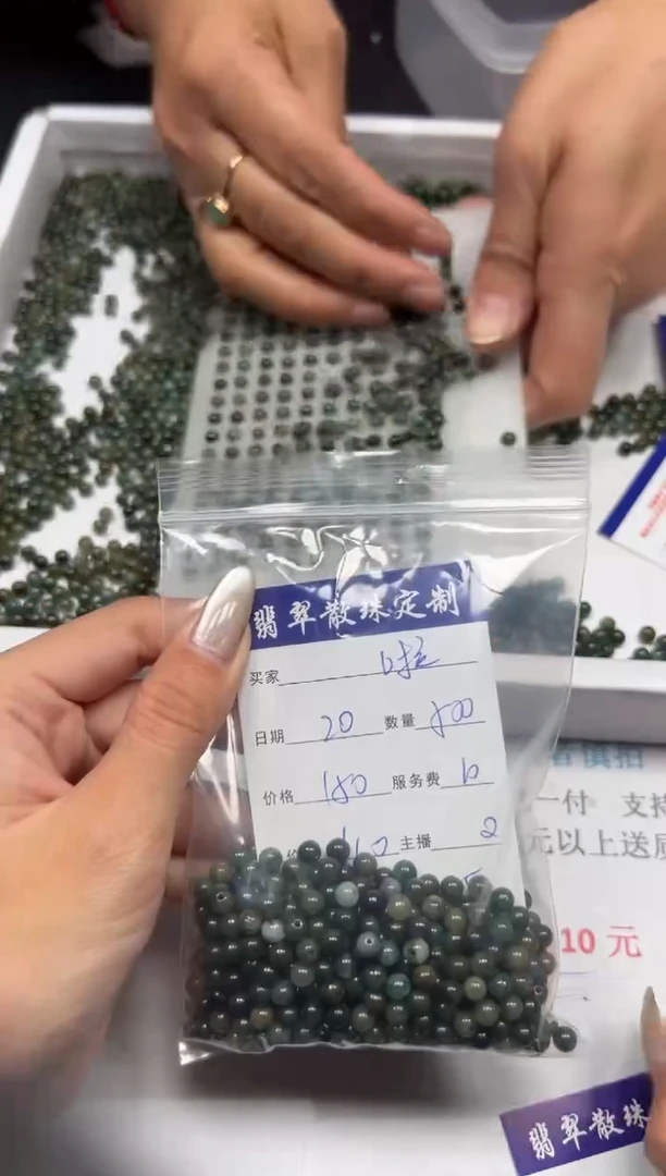 【闪购商品】翡翠颈饰未镶嵌贞城散珠批发DIY
