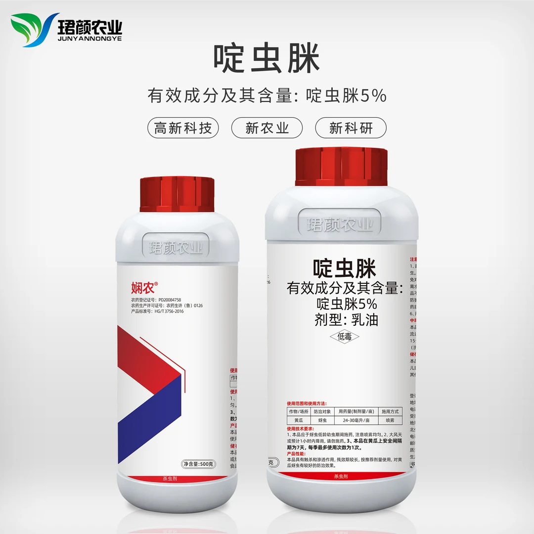 5%啶虫脒作物杀虫剂