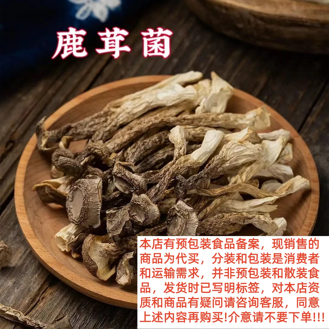 【小刘村长】 农家特产代收山货鹿茸菇