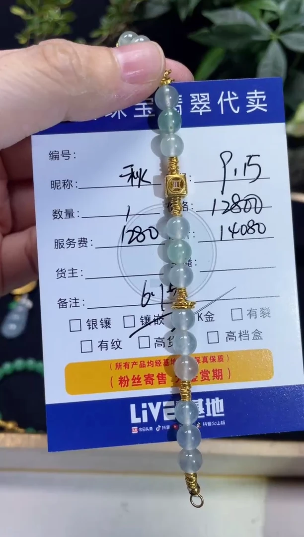 吊坠(不含链)18K金镶嵌翡翠秋*手串