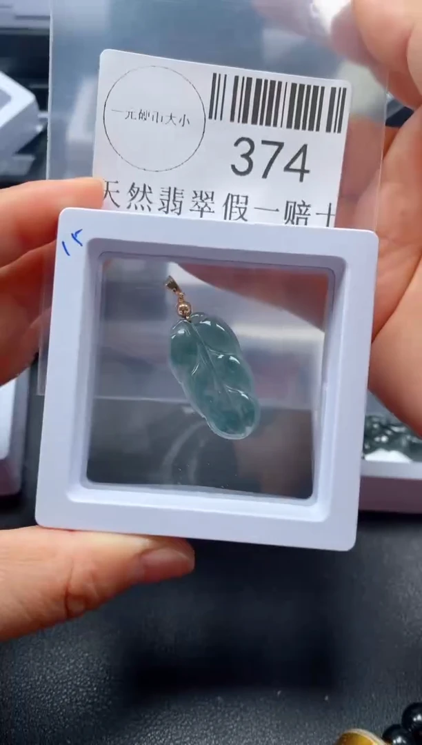 翡翠未镶嵌吊坠(不含链)374