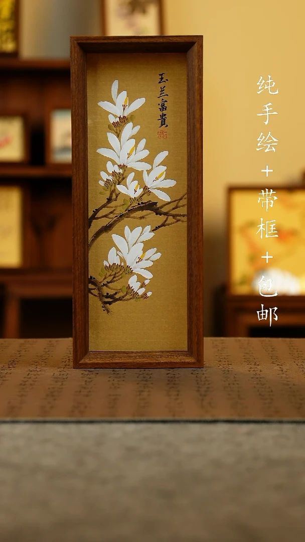 国画原创纯手绘国风国画摆台：画芯+画框12.5*31.5