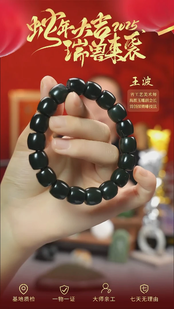 【闪购商品】和田玉手串未镶嵌wz