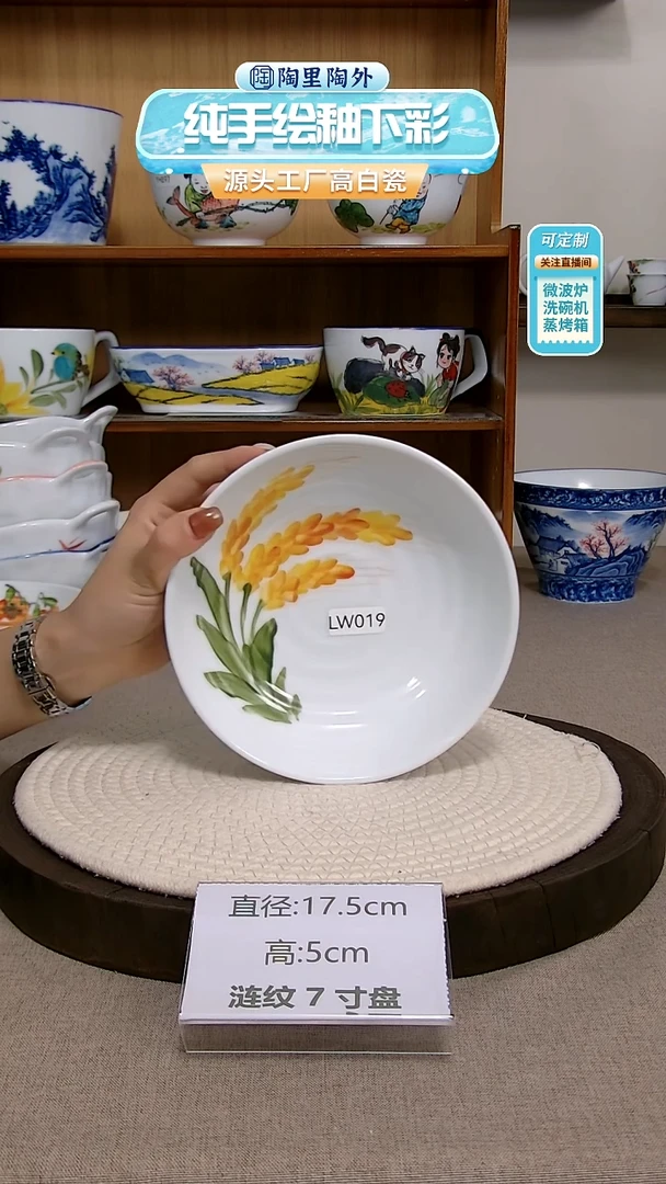 摆件景德镇手绘釉下彩陶瓷餐具