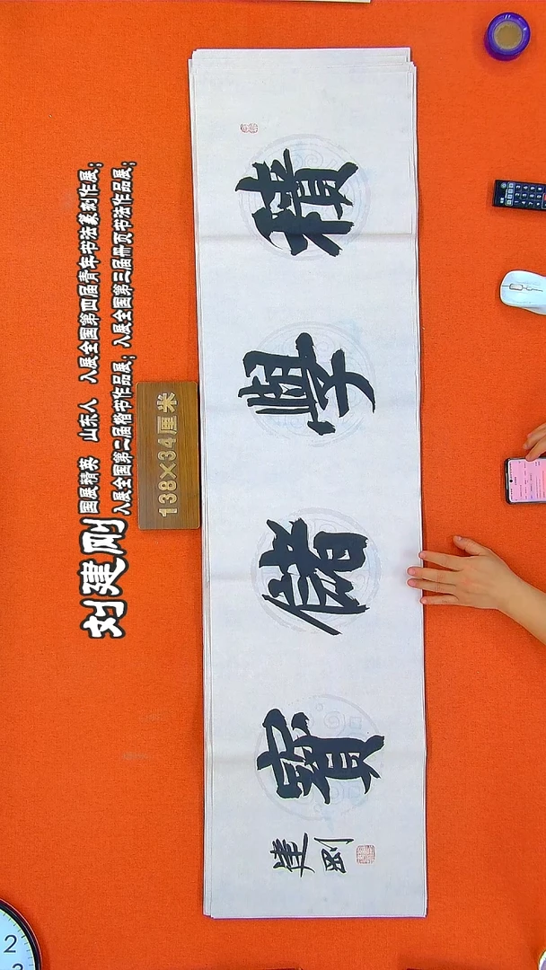 书法88R建刚书法作品